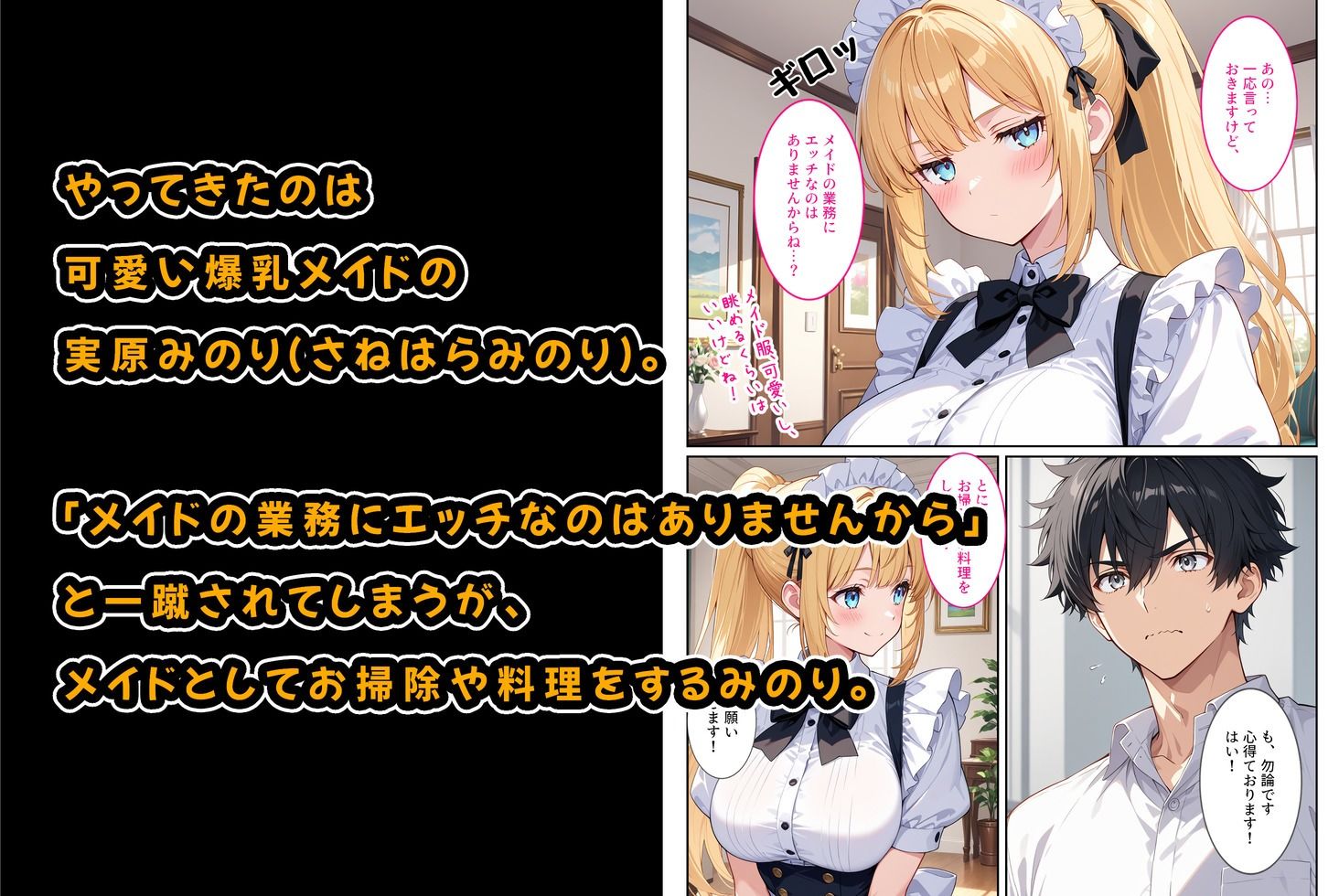 家事代行の爆乳メイドが濃厚なご奉仕エッチをしてくれた話