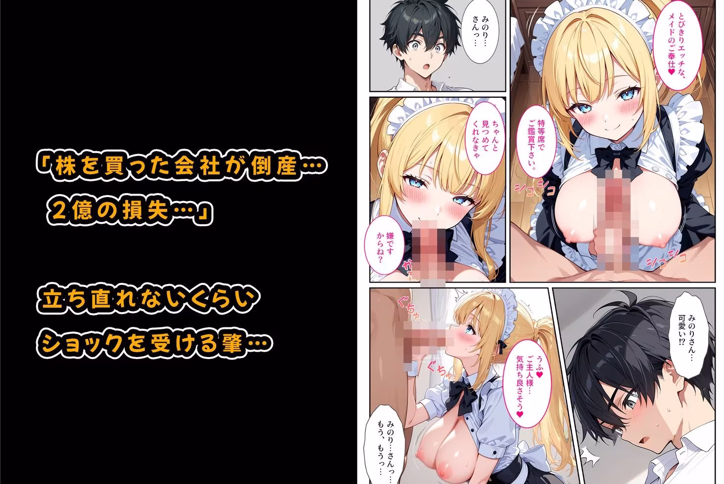 家事代行の爆乳メイドが濃厚なご奉仕エッチをしてくれた話