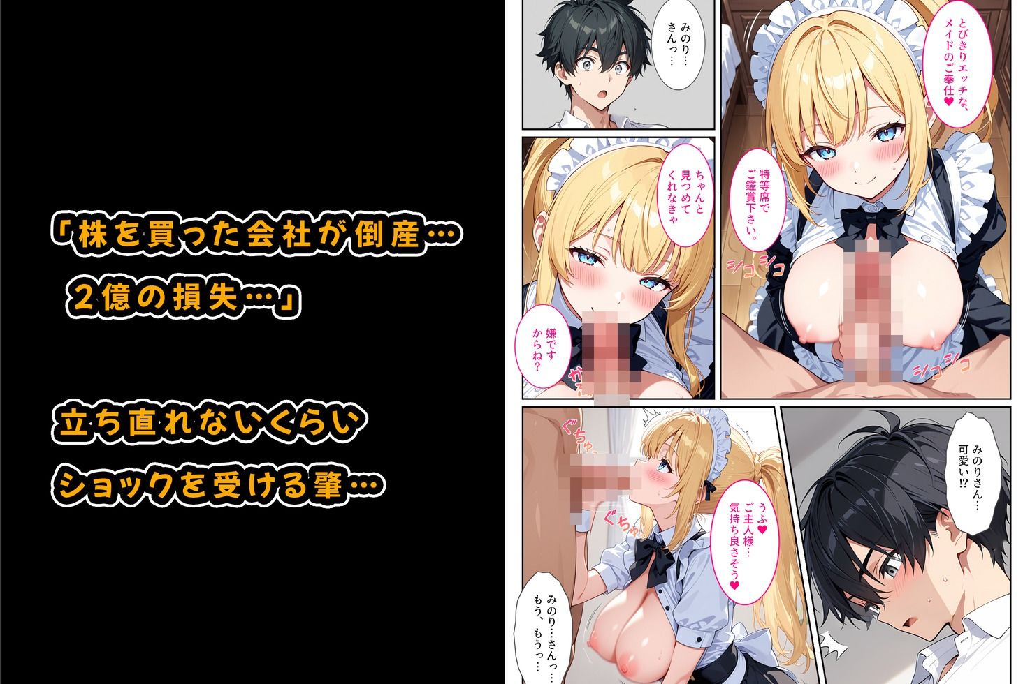 家事代行の爆乳メイドが濃厚なご奉仕エッチをしてくれた話