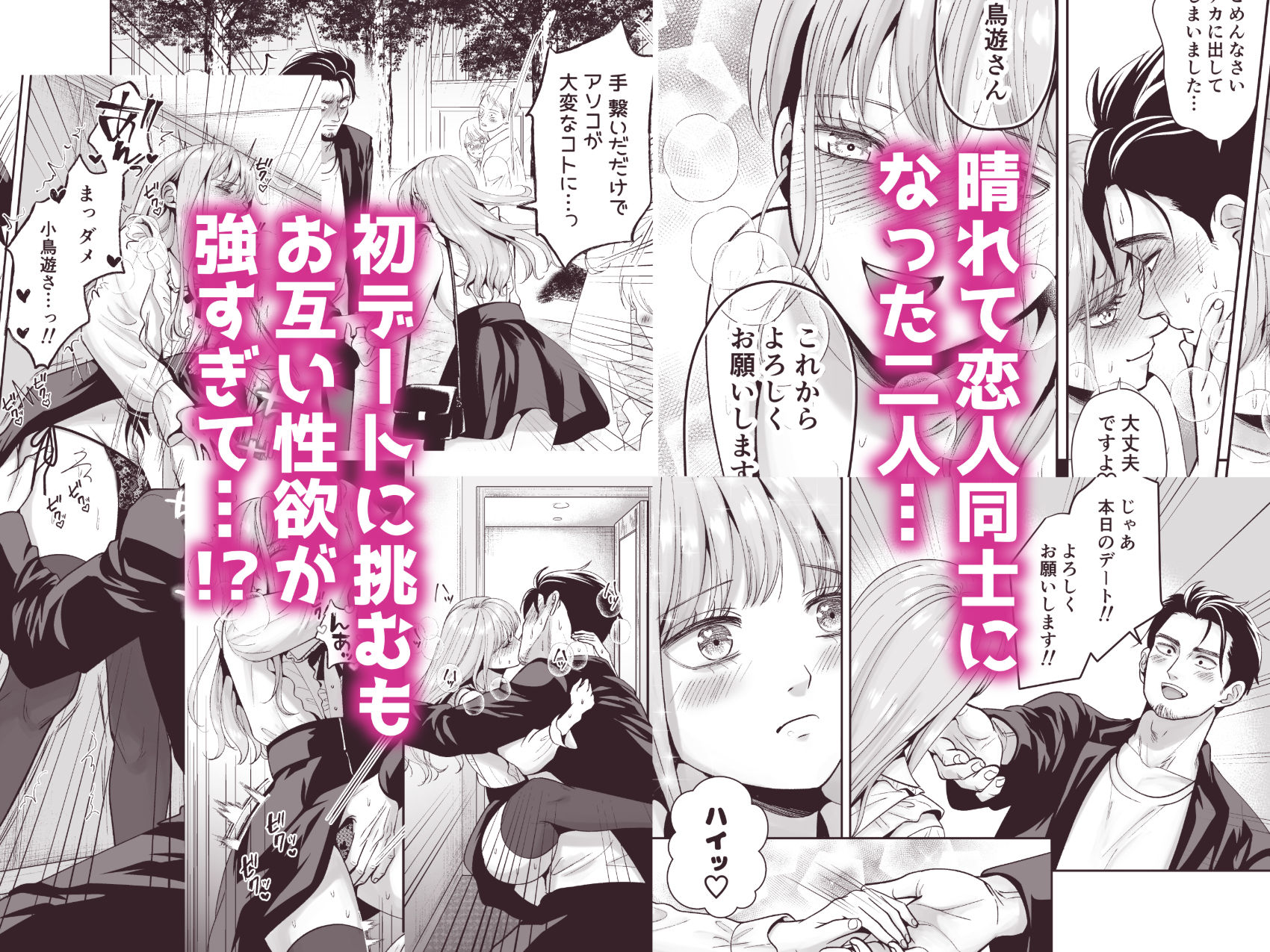 男の娘お届けします！〜いつも来る配達員さんがまさかの男の娘だったけど迷わずハメた〜