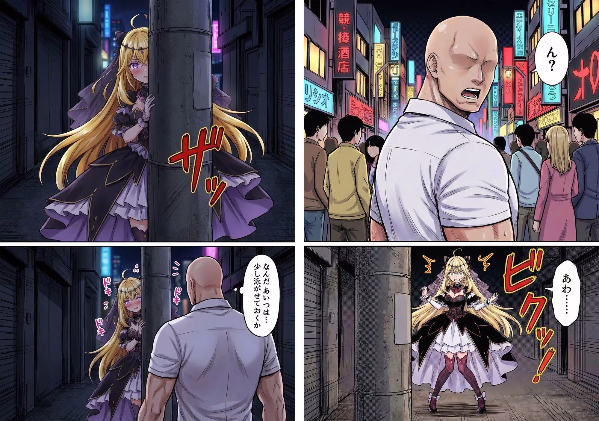 即堕ち総集編ジェラートパティ〇エ