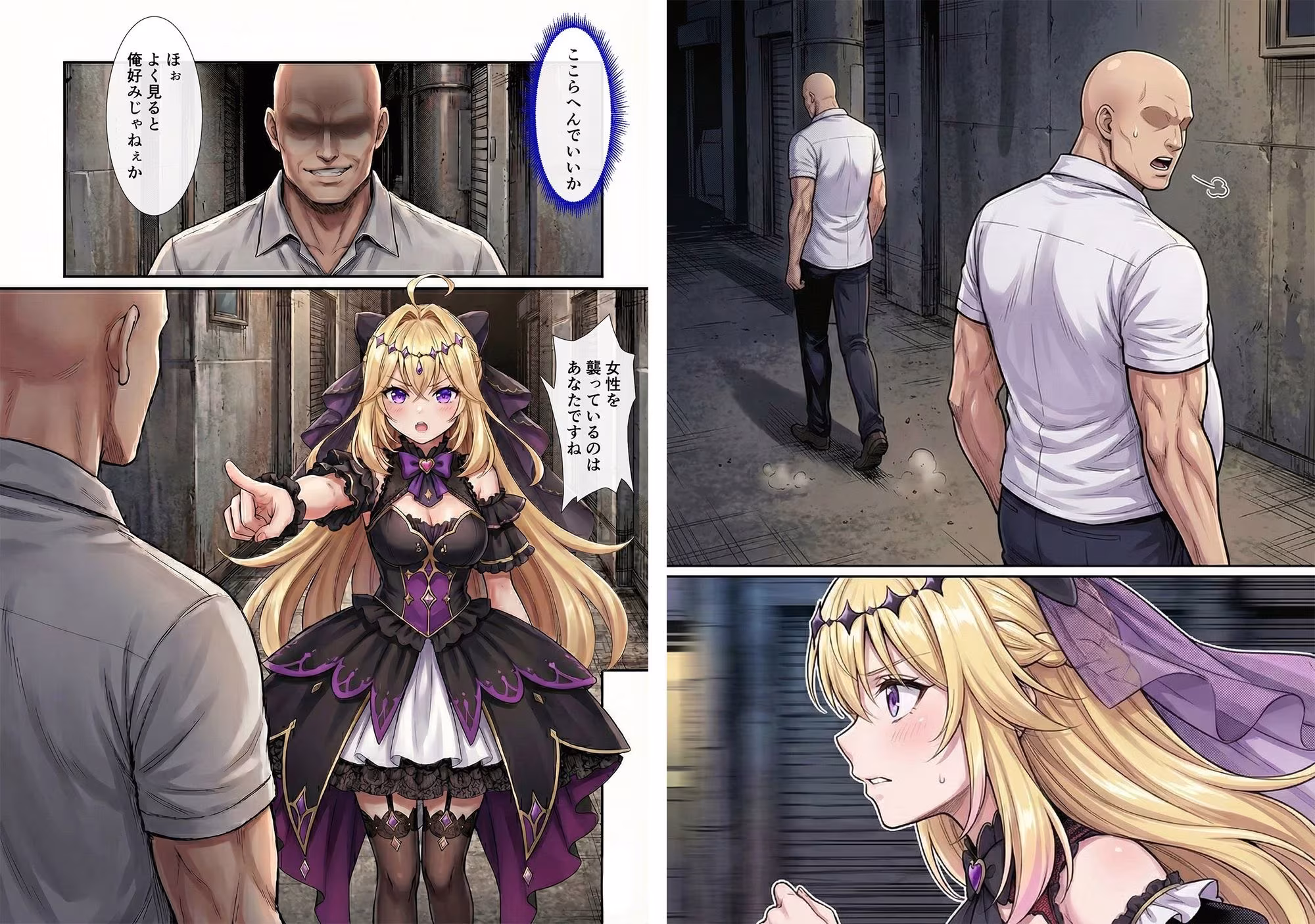 即堕ち総集編ジェラートパティ〇エ