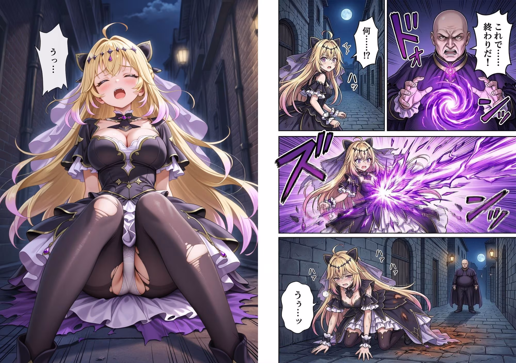 即堕ち総集編ジェラートパティ〇エ