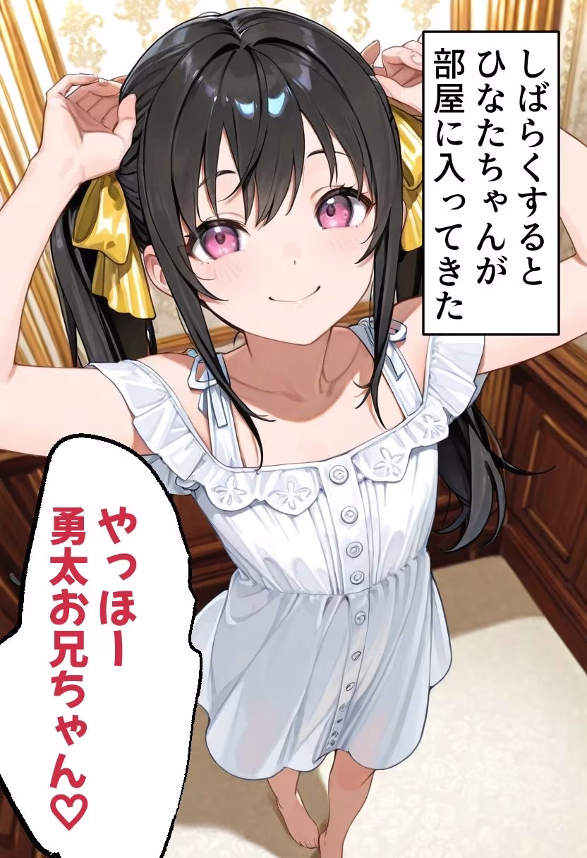 穴の館  覗き見た先に待つもの