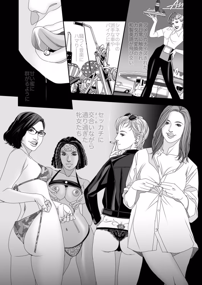 群性 ＃01