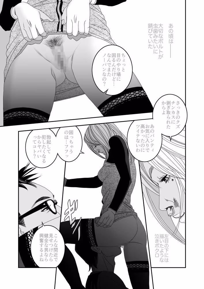 群性 ＃01
