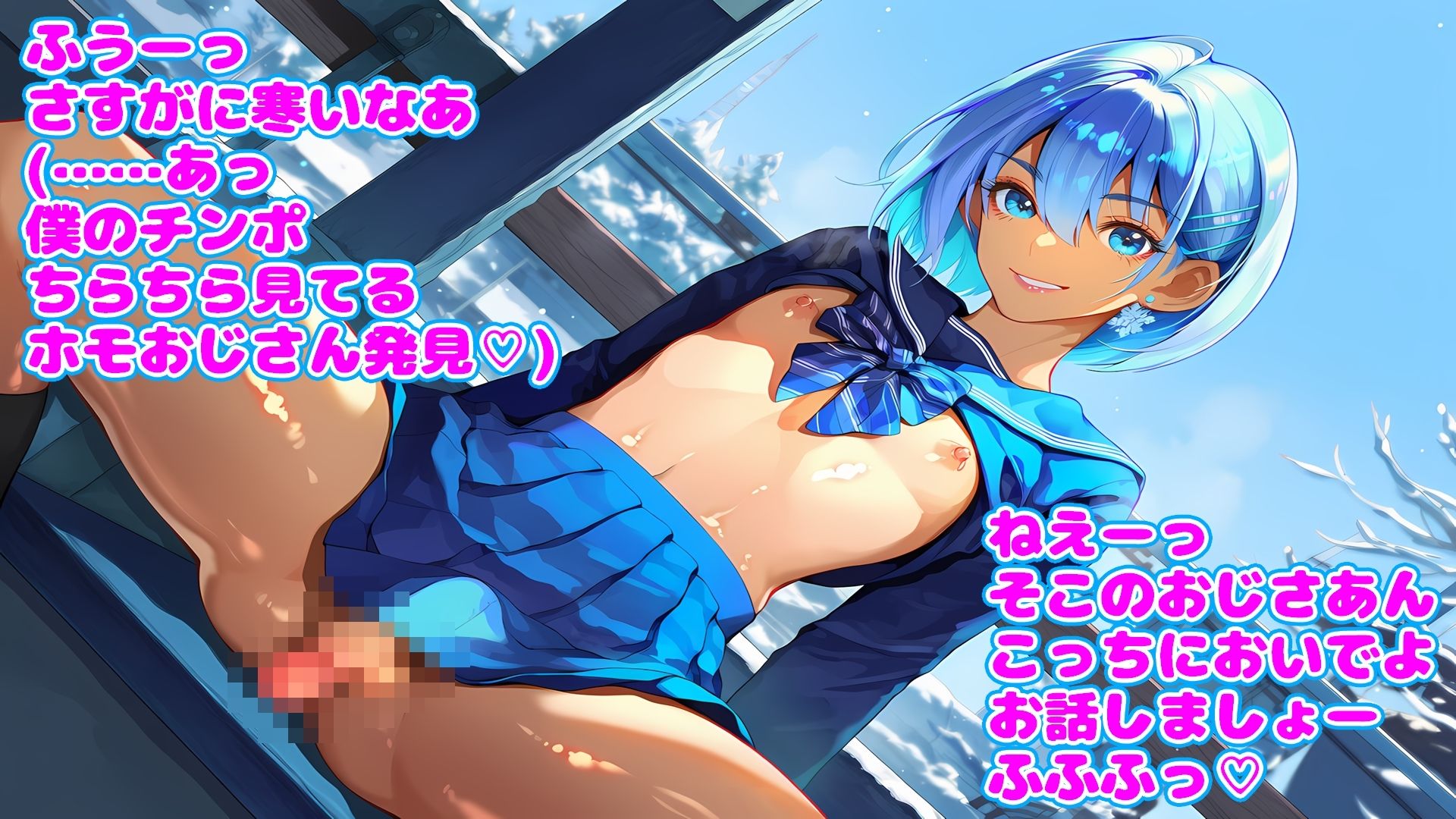 ホモおじさん専用（はーと）101人の小悪魔男の娘