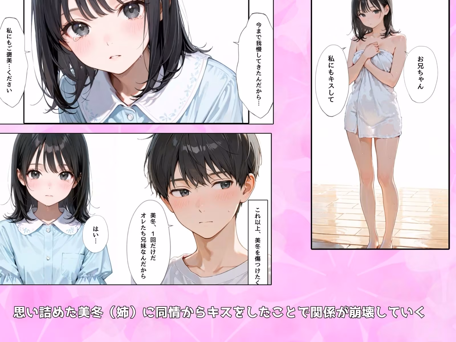 双子の妹が兄離れしてくれない