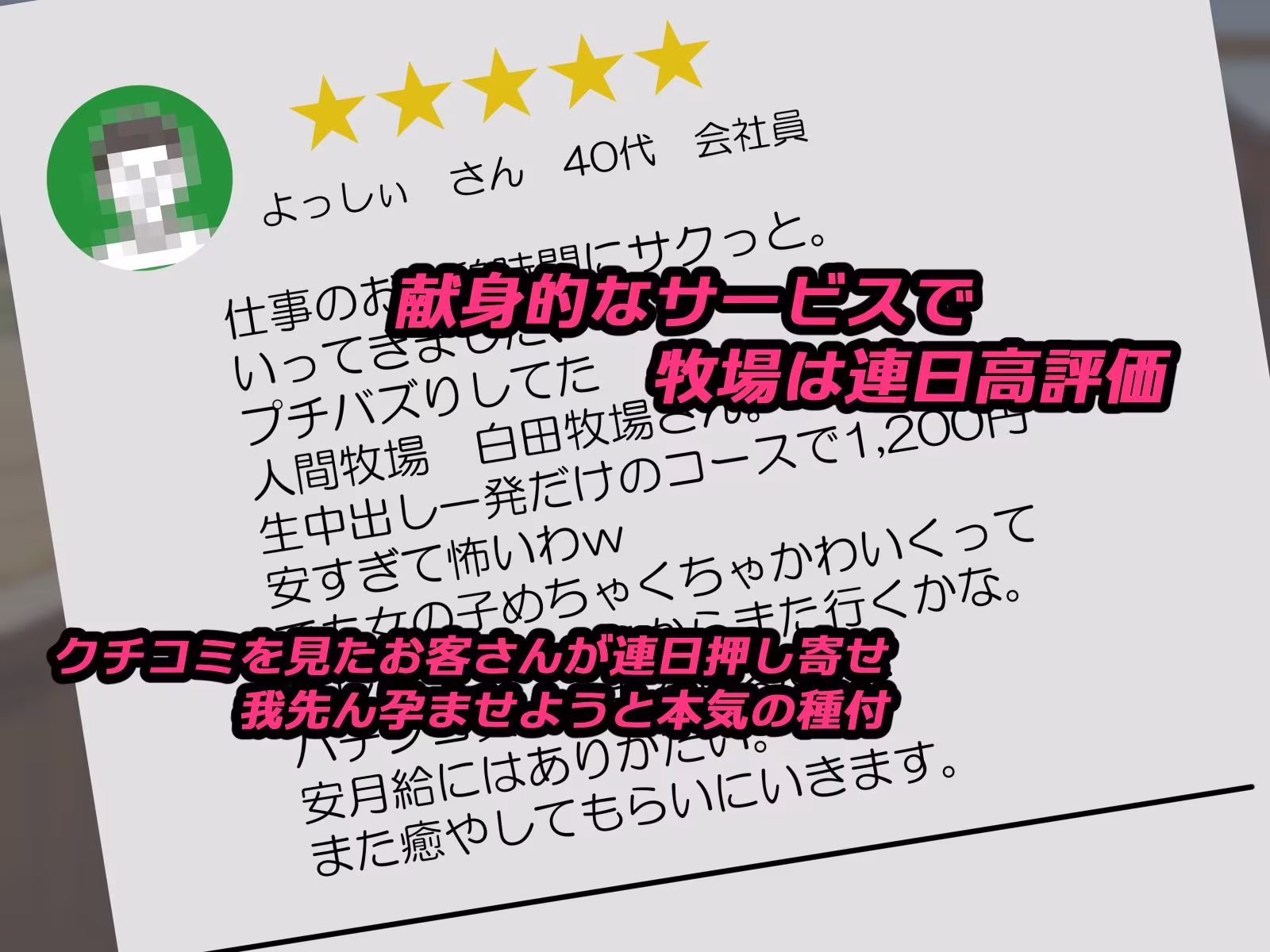 爆乳親子が家畜になって実家の牧場を立て直す話
