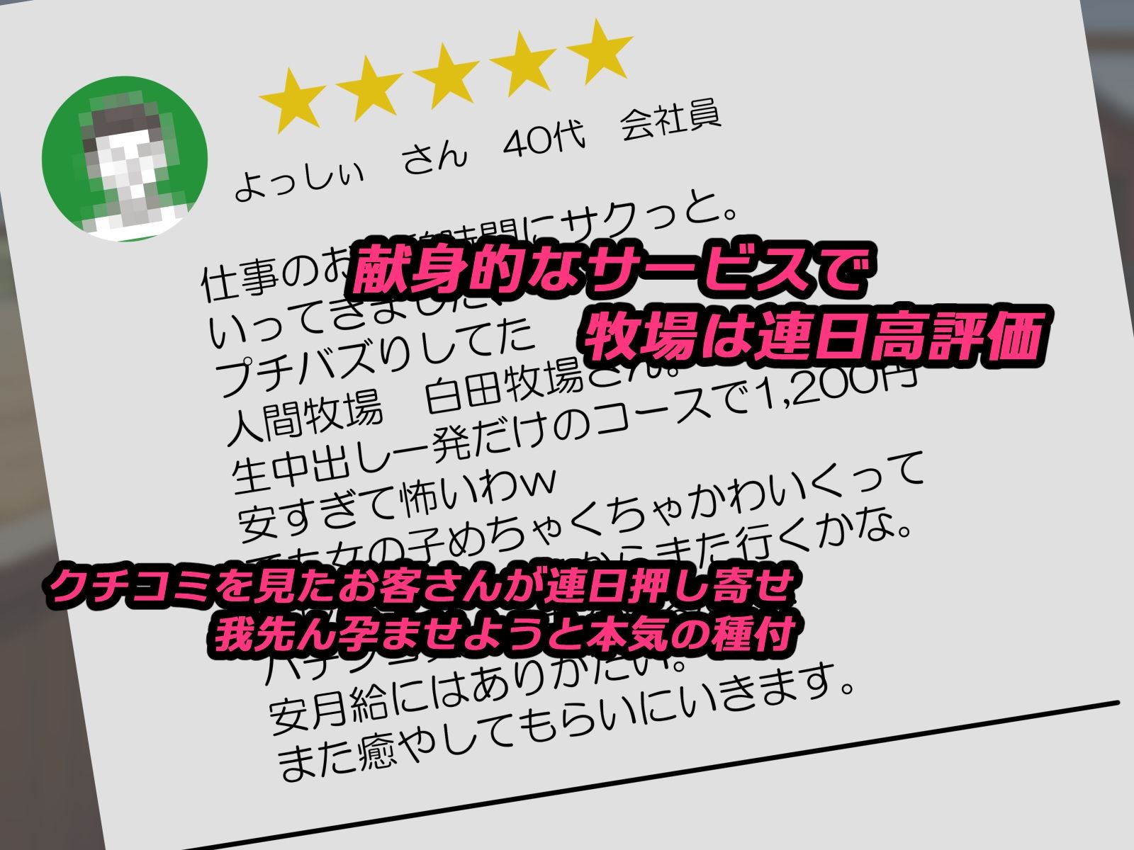 爆乳親子が家畜になって実家の牧場を立て直す話