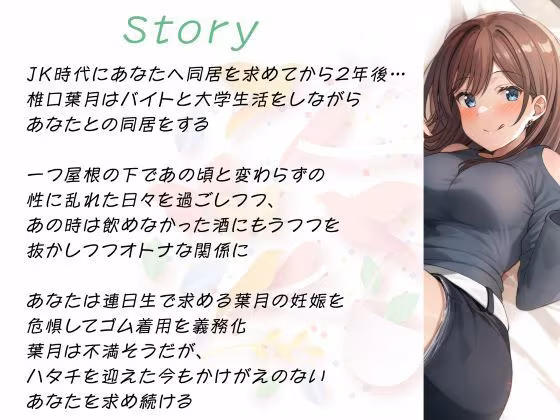 セフレ兼任のダチ-酒とえっちとオトナな恋-