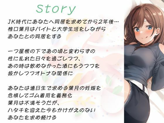 セフレ兼任のダチ-酒とえっちとオトナな恋-