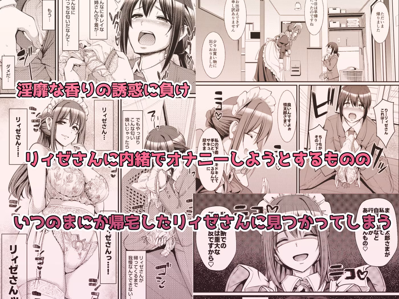 あまあまサキュバスメイドリィゼさん2