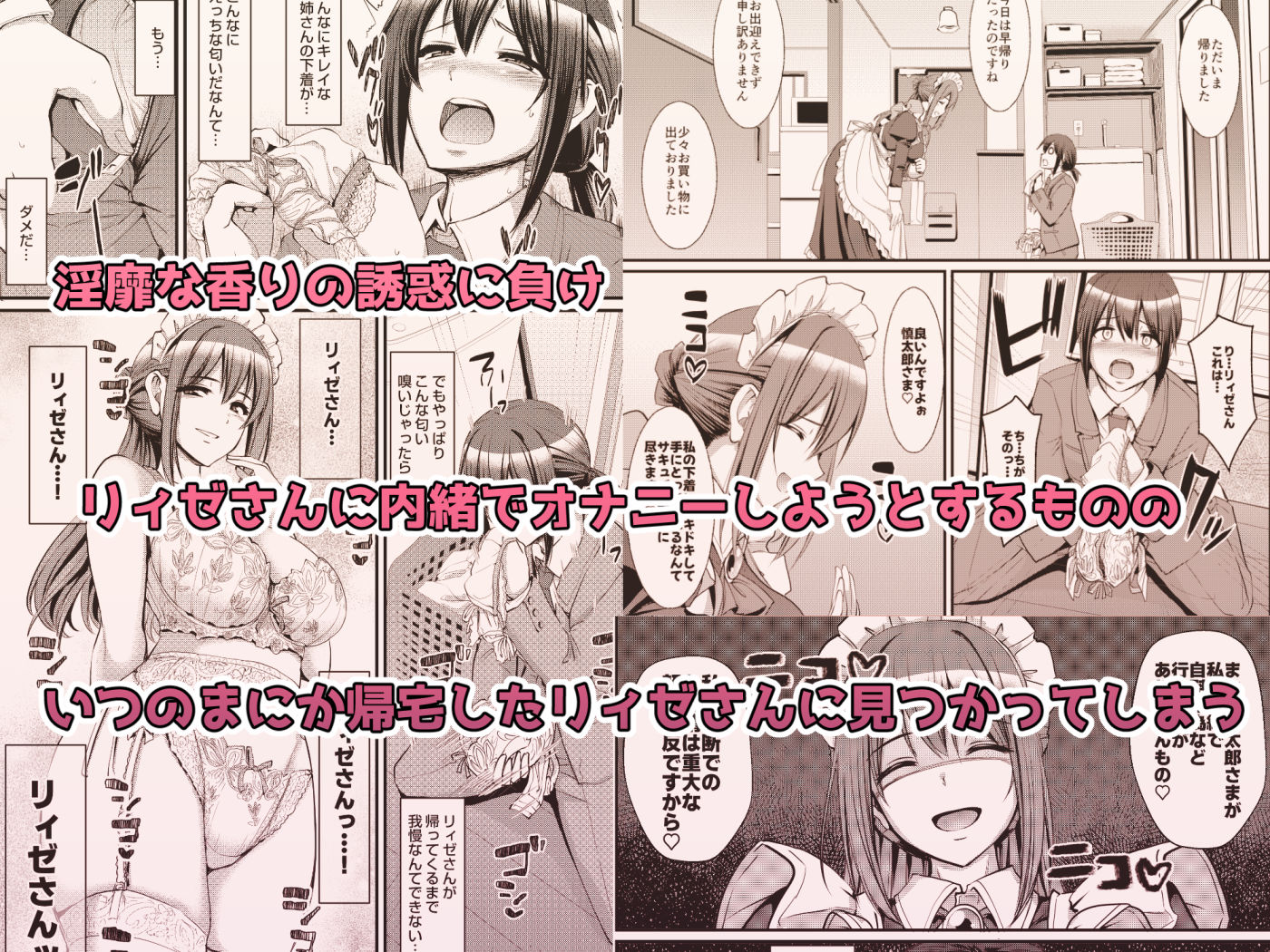 あまあまサキュバスメイドリィゼさん2