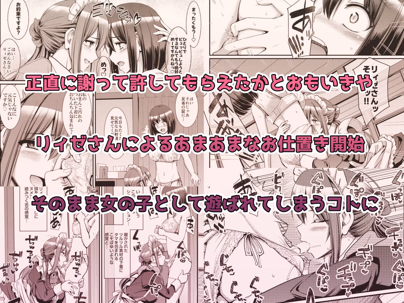 あまあまサキュバスメイドリィゼさん2