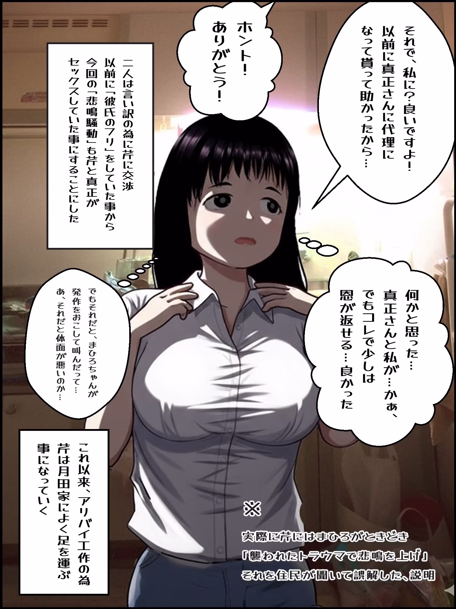 真優アセット 5