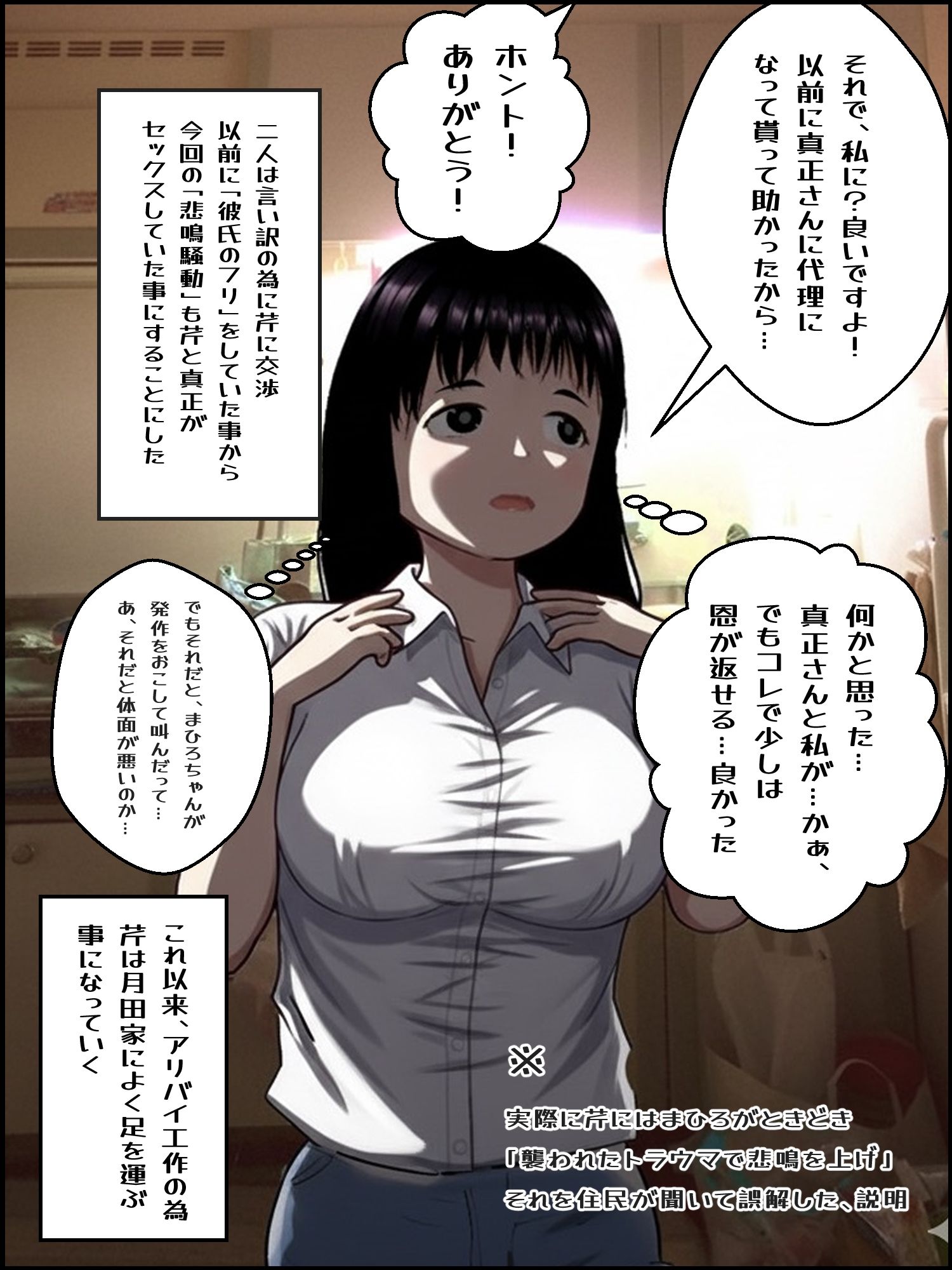 真優アセット 5