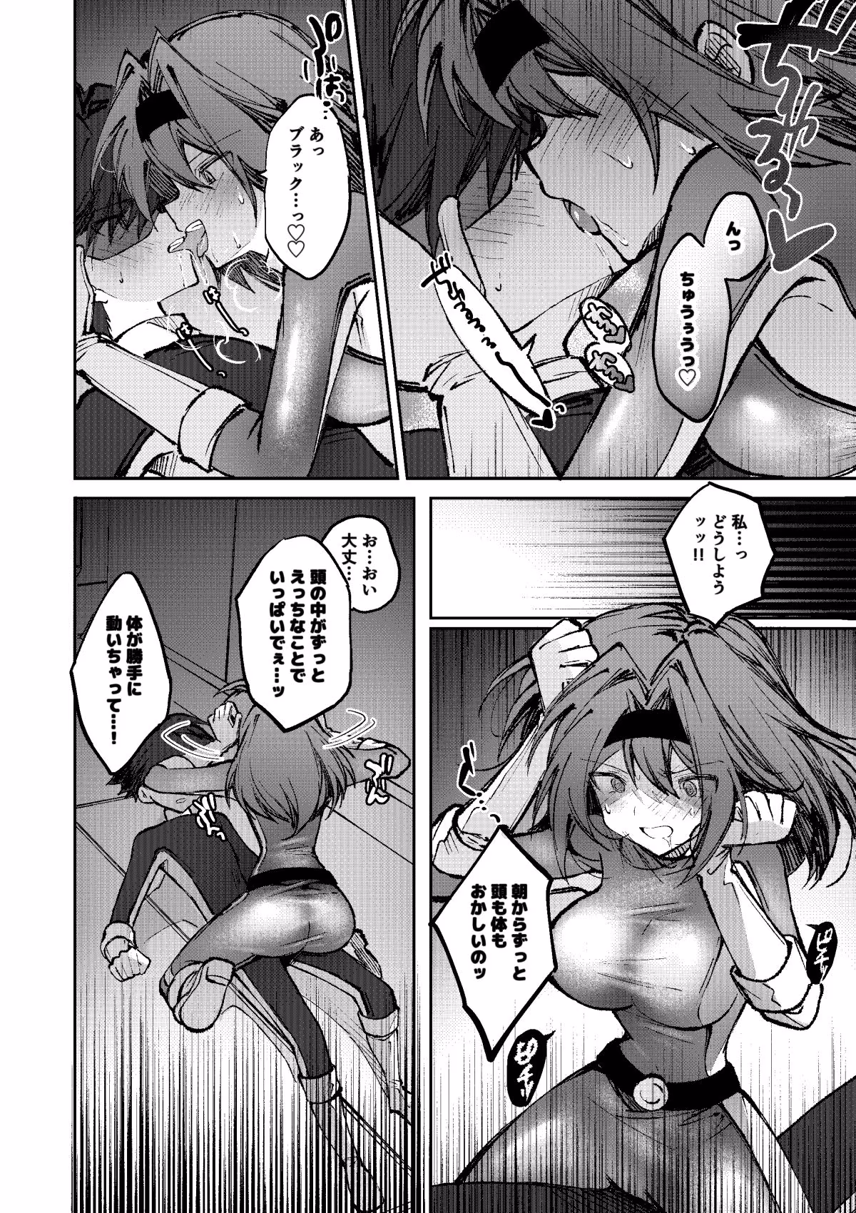 ヒーローは怪人に負けない！5