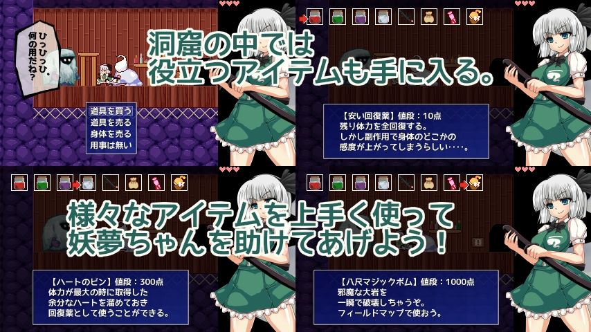 魂魄妖夢と淫妖の洞窟