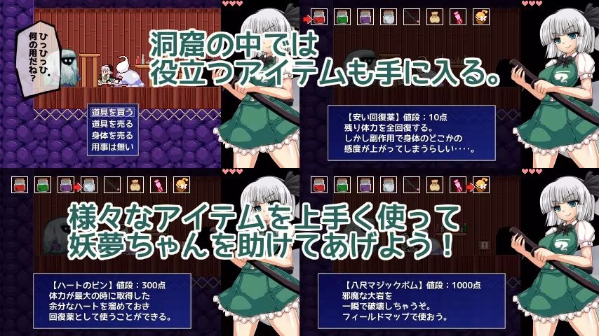 魂魄妖夢と淫妖の洞窟