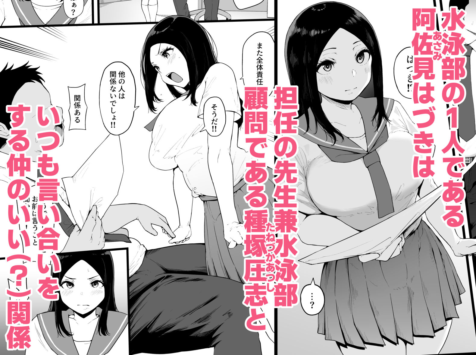 すいみんぐくらぶ 覚醒ち●ぽで全員種付け確定。