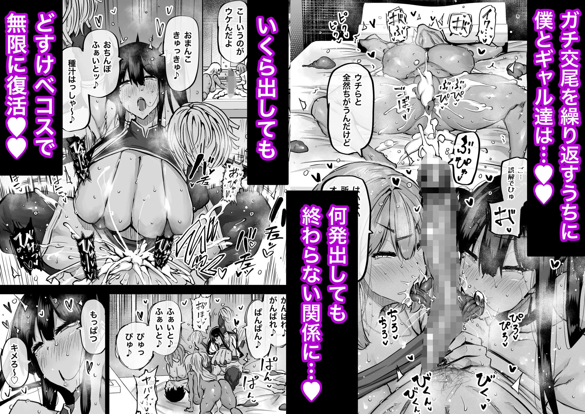 全部搾り取ってくれるデカ乳ギャル