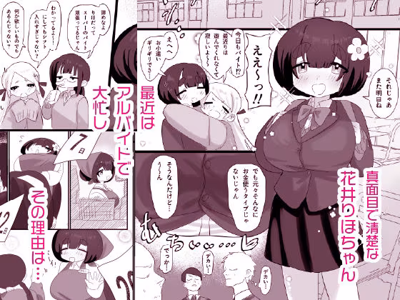 お金払うのでセックスしませんか？