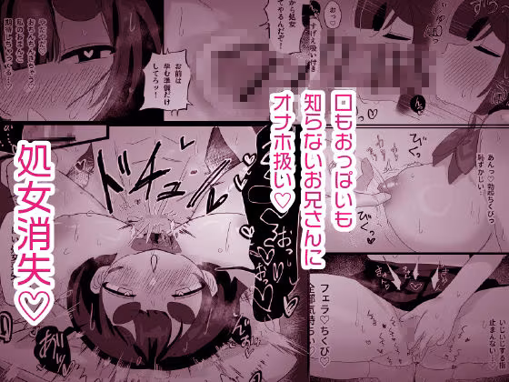 お金払うのでセックスしませんか？