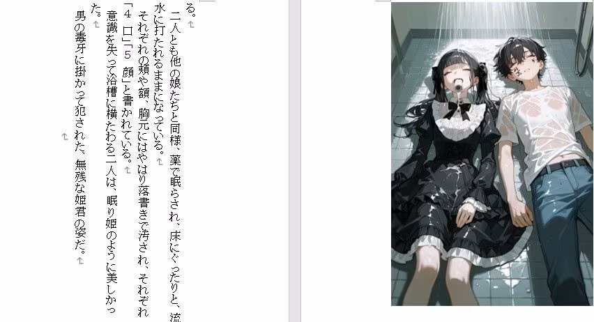 【官能短編小説】凌●編6「美少女図姦」