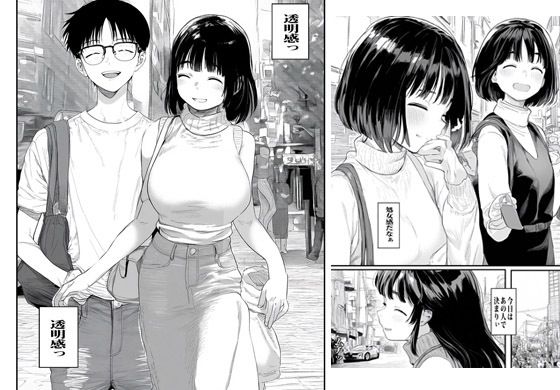 他人の人妻さんを催●アプリでボクのモノにしました