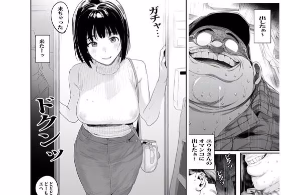 他人の人妻さんを催●アプリでボクのモノにしました