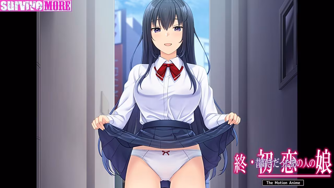 終・初恋の人の娘 The Motion Anime