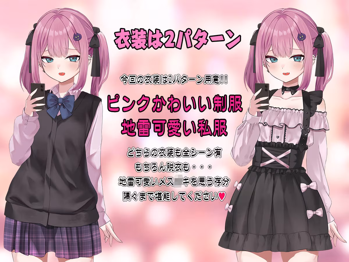 【Live2D】地雷電車ー地雷ちゃんの誘惑？ー