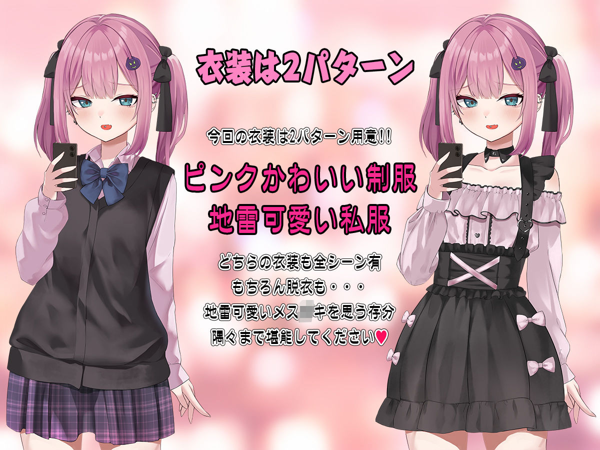 【Live2D】地雷電車ー地雷ちゃんの誘惑？ー