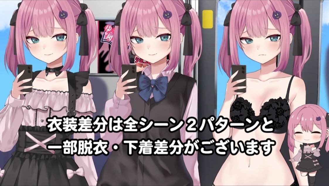 【Live2D】地雷電車ー地雷ちゃんの誘惑？ー