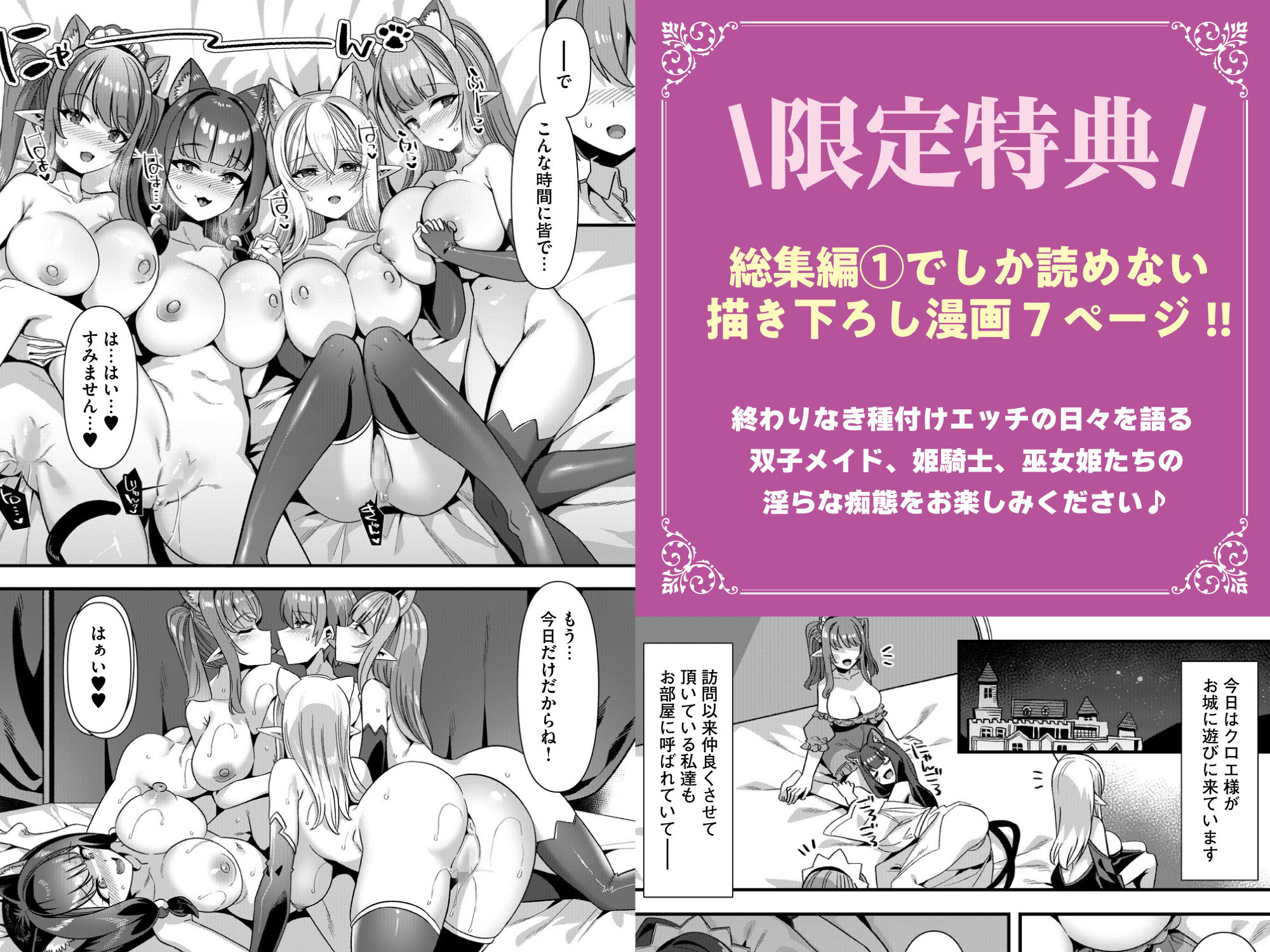 男が産まれない異世界へ召喚された俺がヒロインを充てがわれて子作りエッチ 総集編1