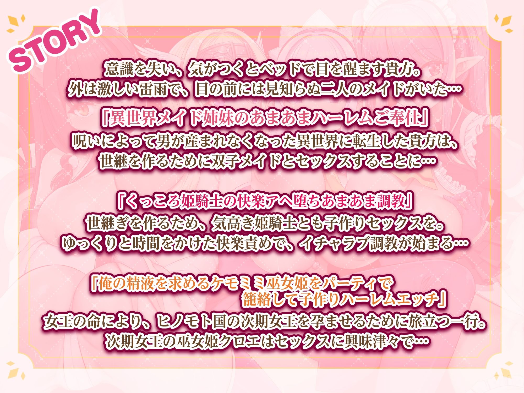 男が産まれない異世界へ召喚された俺がヒロインを充てがわれて子作りエッチ 総集編1