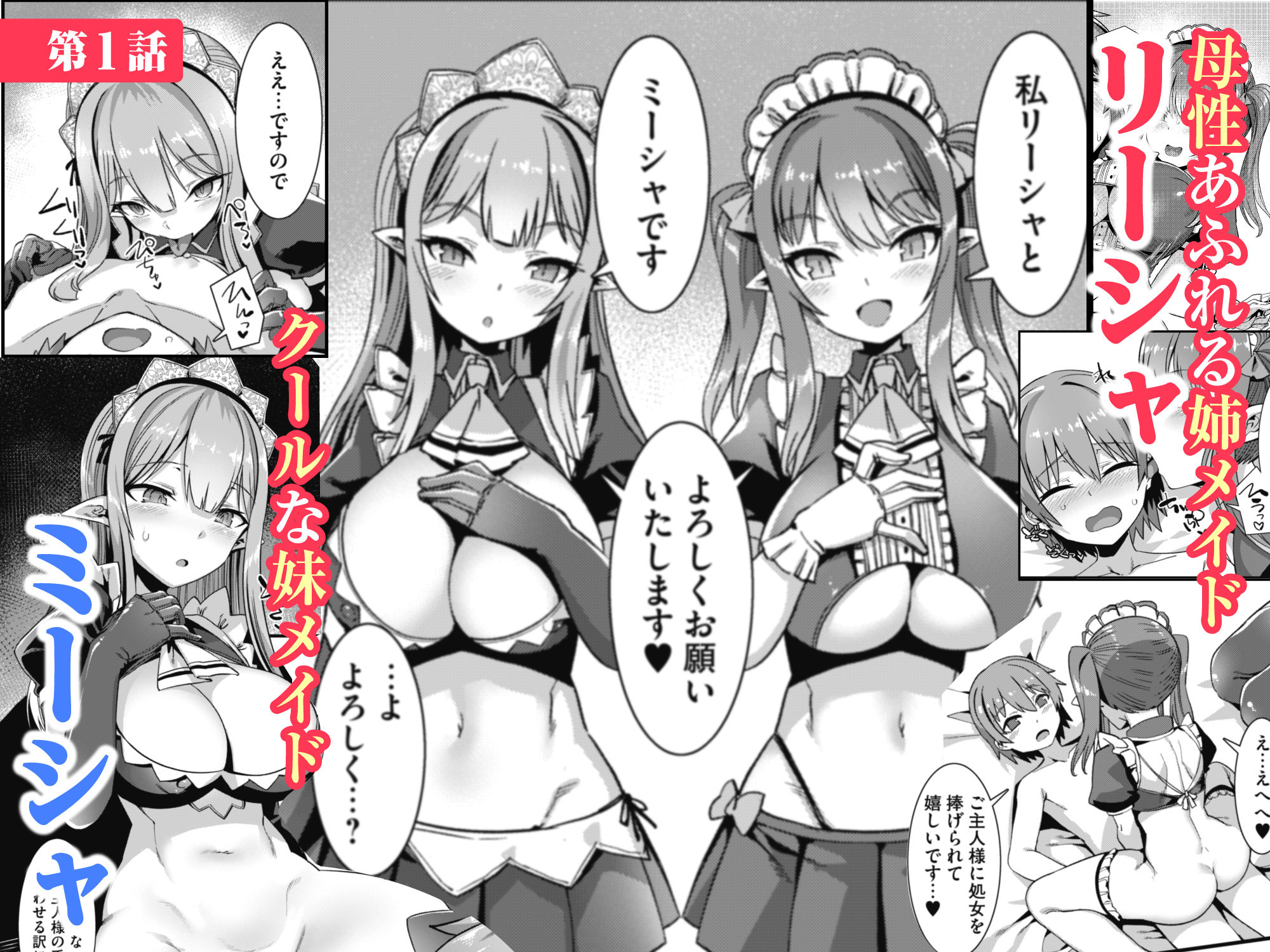 男が産まれない異世界へ召喚された俺がヒロインを充てがわれて子作りエッチ 総集編1