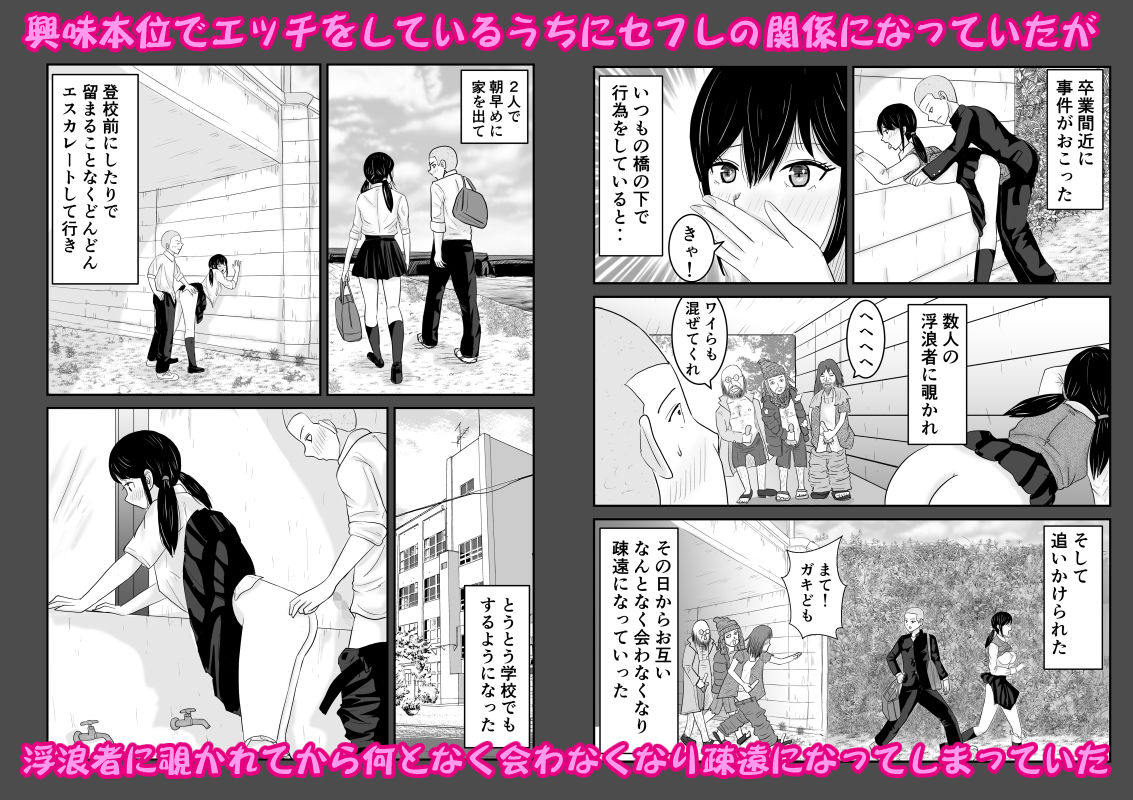 幼馴染と相性抜群だったんだと気づいた日