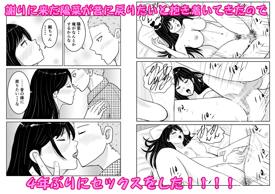 幼馴染と相性抜群だったんだと気づいた日