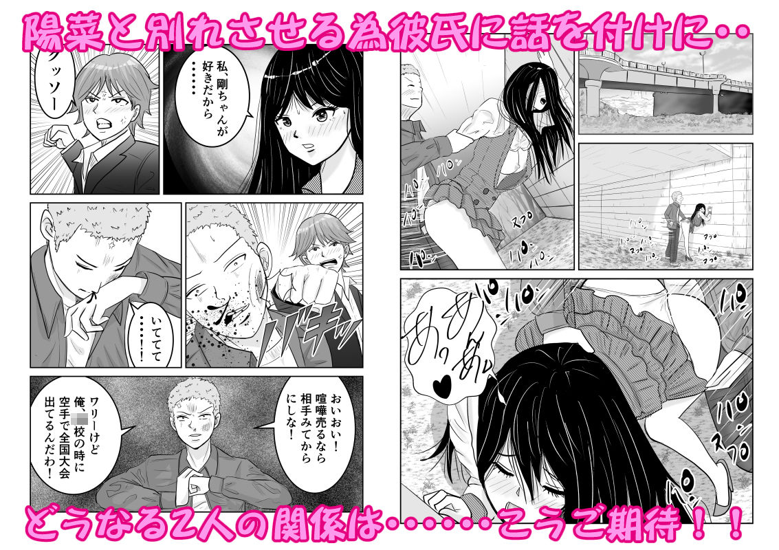 幼馴染と相性抜群だったんだと気づいた日