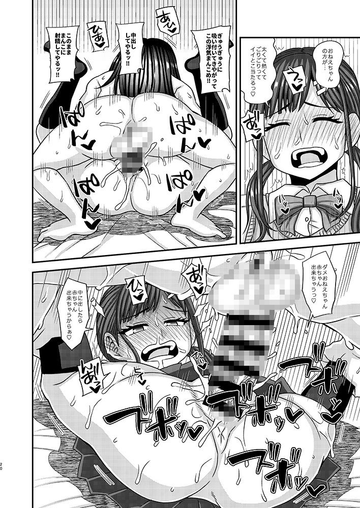 おちんぽ様が生えました