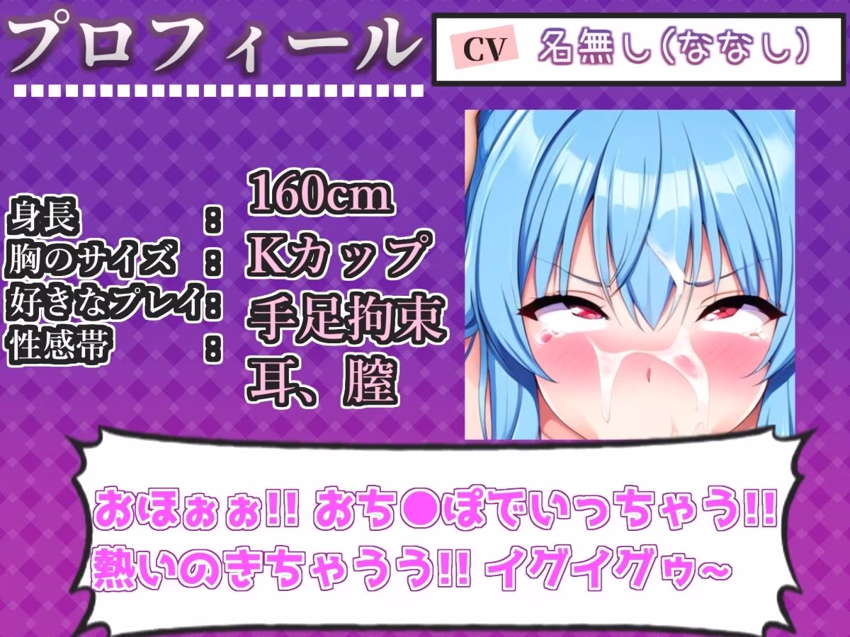 【新作価格】【CG特典付】 【媚び薬感度100倍】喉輪締め＆すっぽんバキューム！！媚び薬服用で欲望のままにしゃぶり尽くすおなさぽオナニー♪「体が熱いのおおおお！！イグイグ！！じゅるるるぅ」
