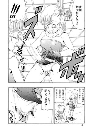 神龍の伝説ブルマ