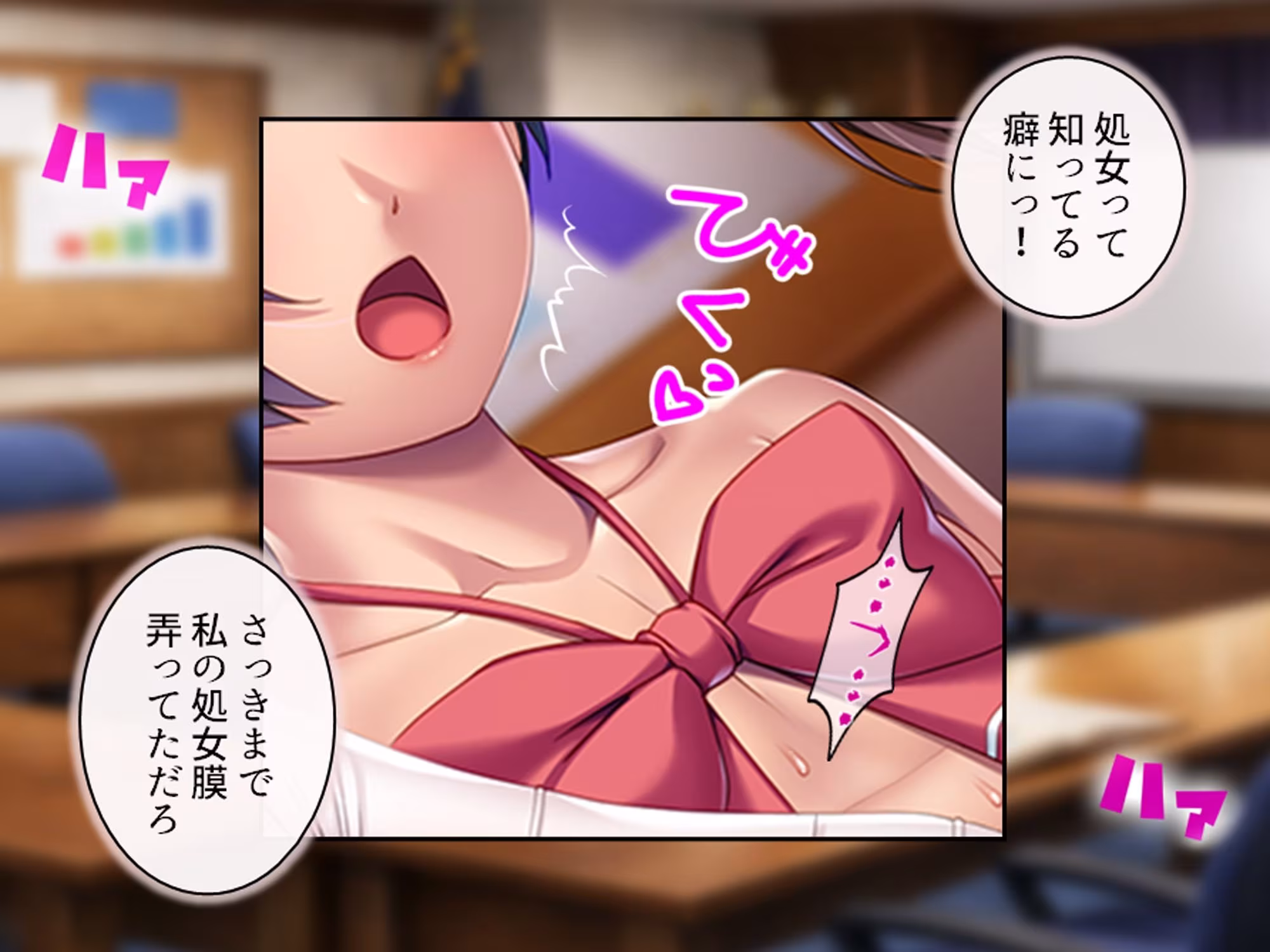 俺をハメたつもりの性悪エロ姉妹をハメ返してやった件 3巻