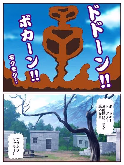 ド〇ンジョ様のヒーロー調〇日記 一日目