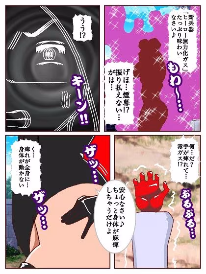 ド〇ンジョ様のヒーロー調〇日記 一日目