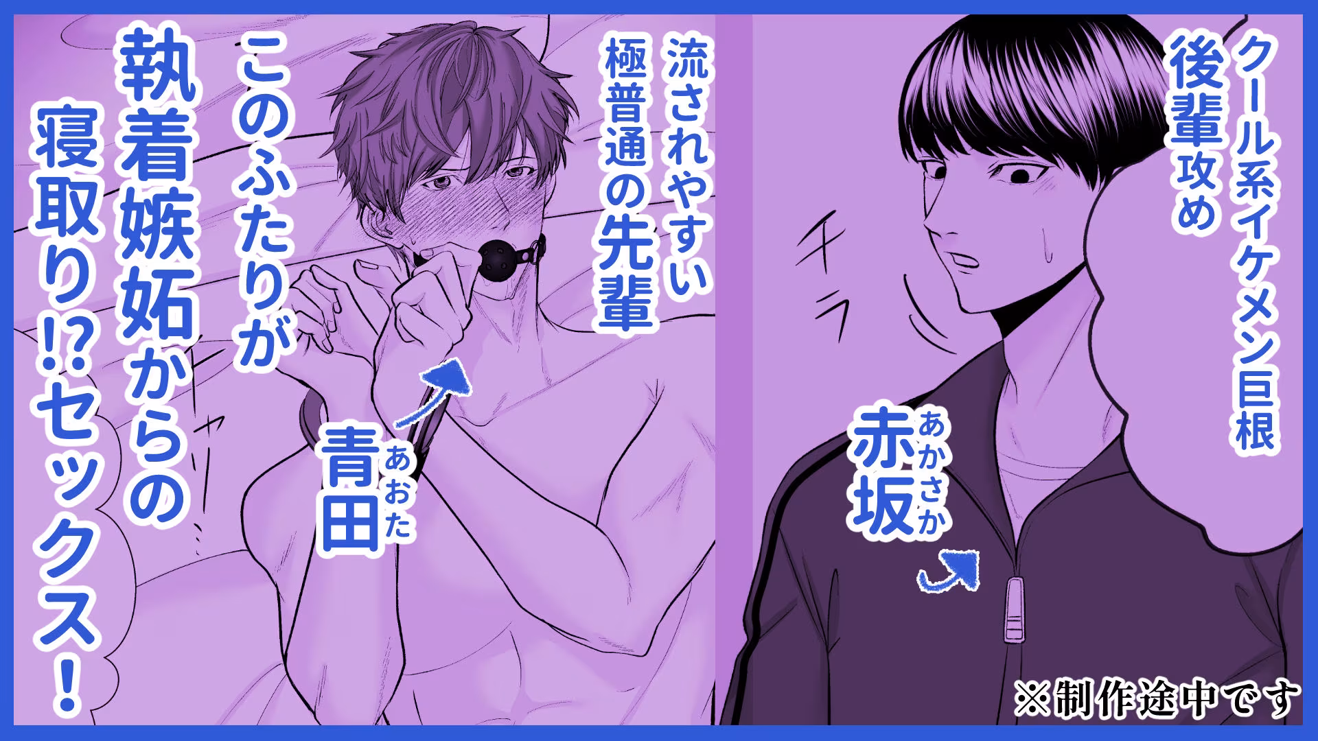 先輩を誰にも取られない方法