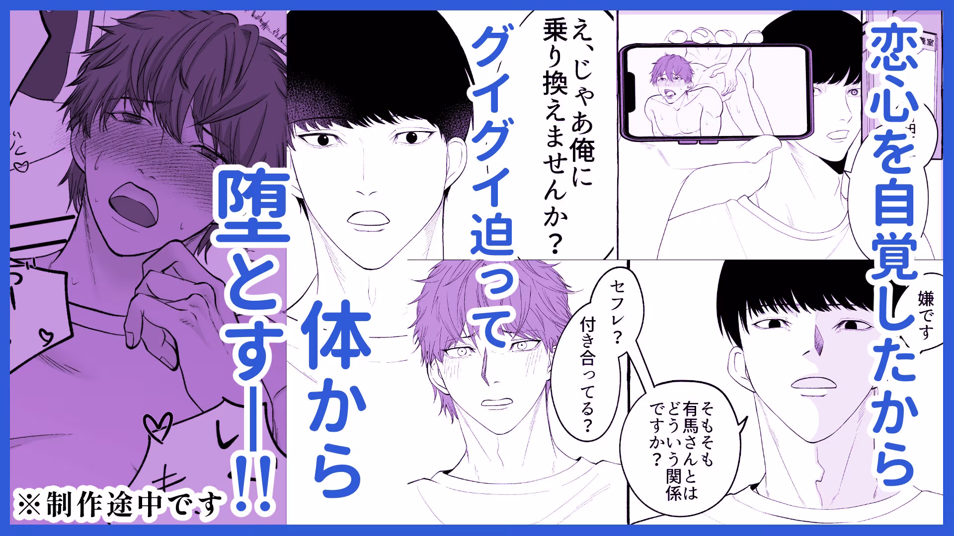 先輩を誰にも取られない方法