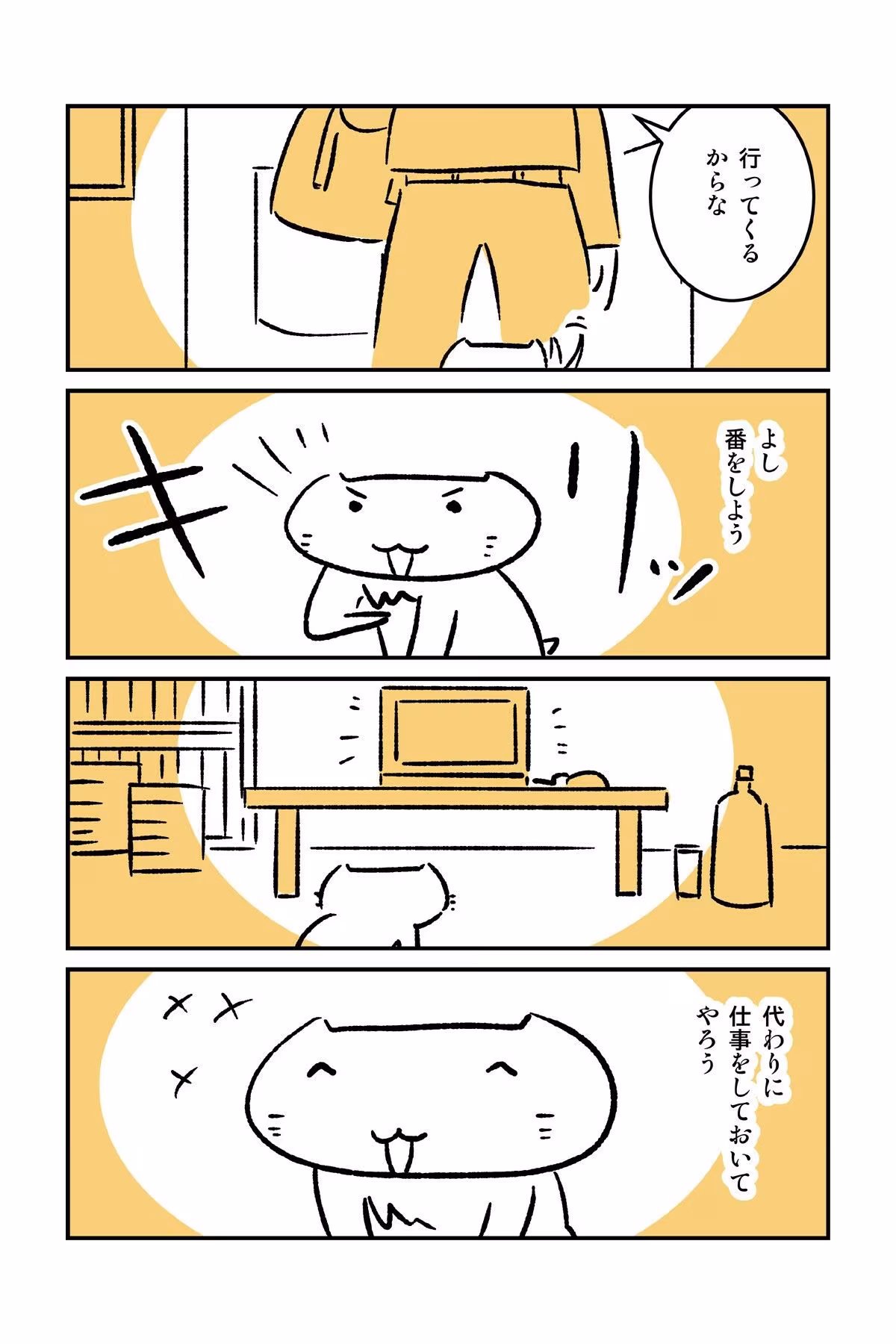 番猫クロクロ  のんびり暮らし